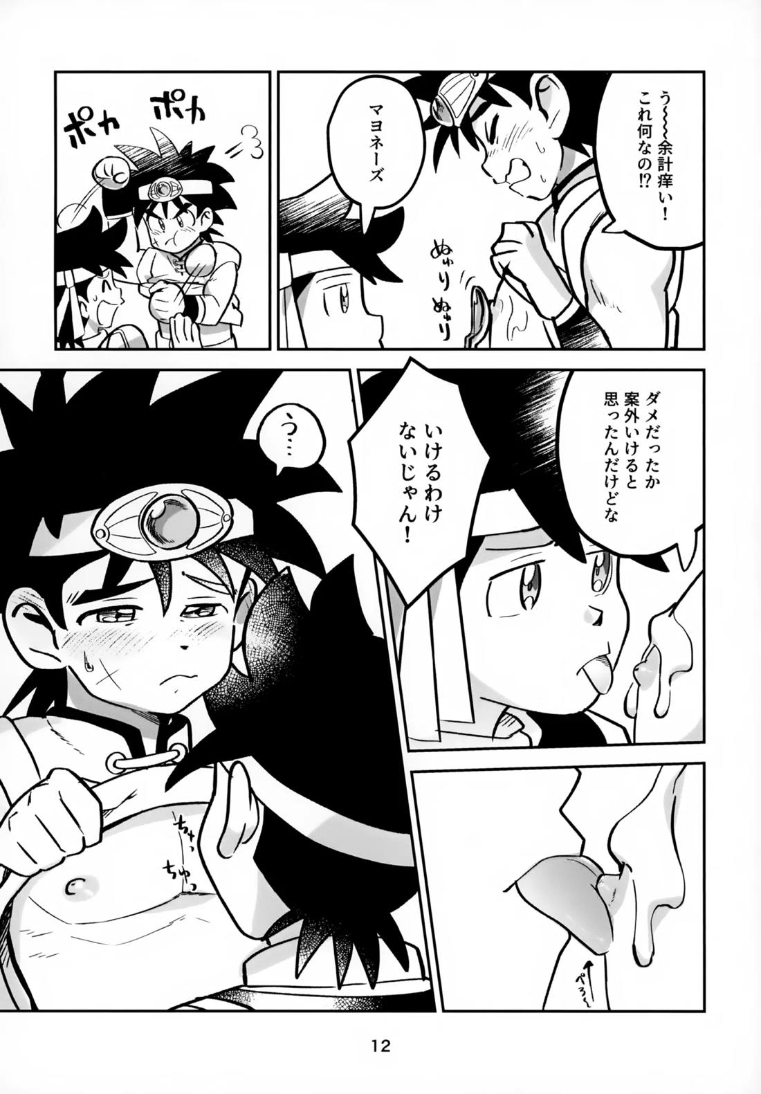 ねえこれなんの治療なの？【ダイの大冒険/ポップ×ダイ】 page 11