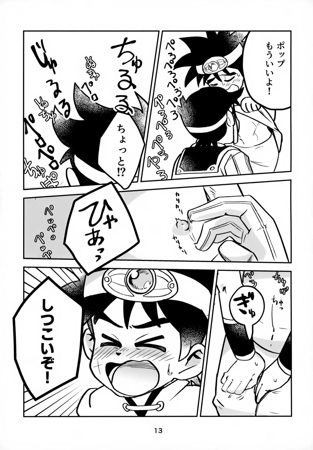 ねえこれなんの治療なの？【ダイの大冒険/ポップ×ダイ】 page 12