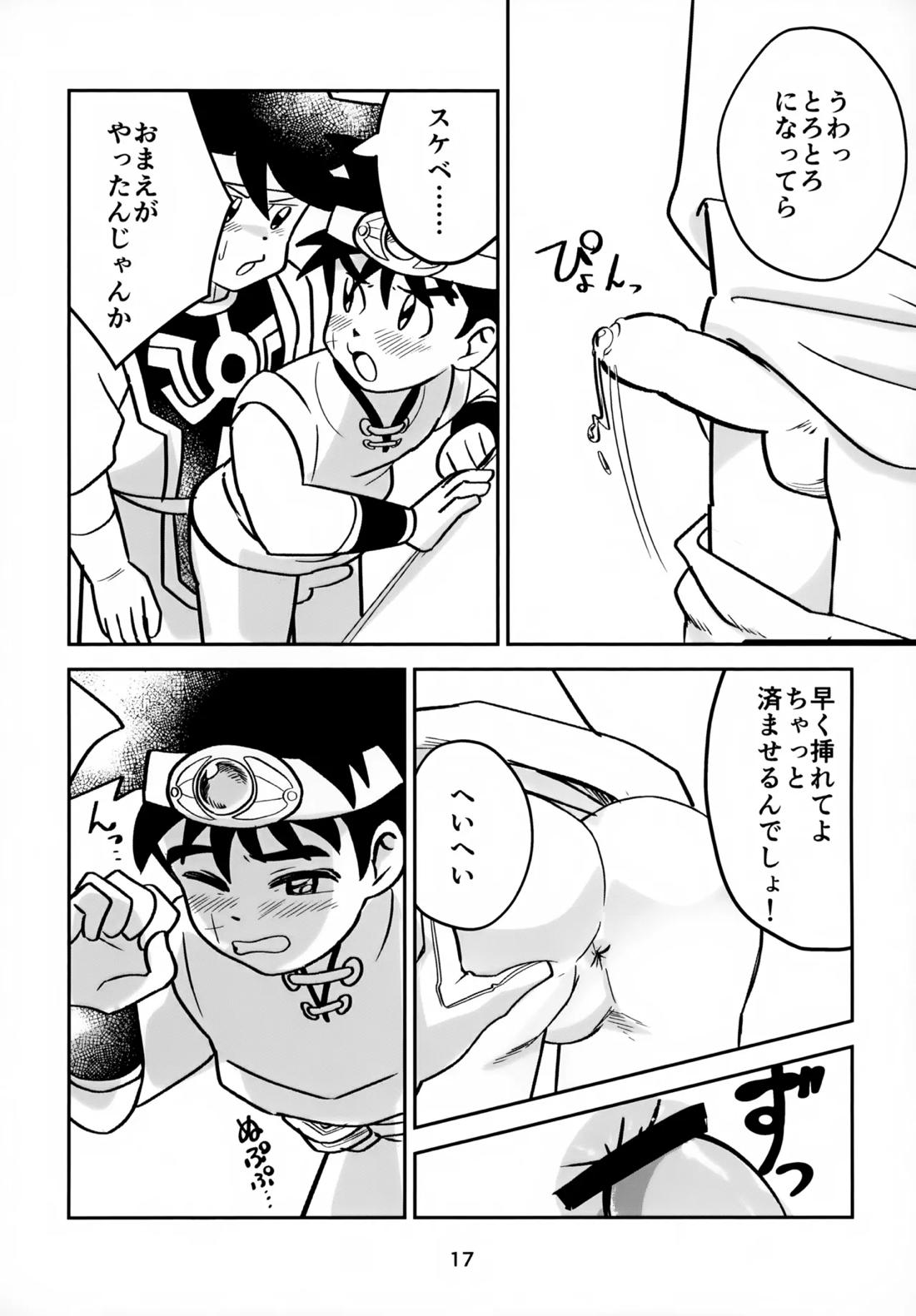 ねえこれなんの治療なの？【ダイの大冒険/ポップ×ダイ】 page 16