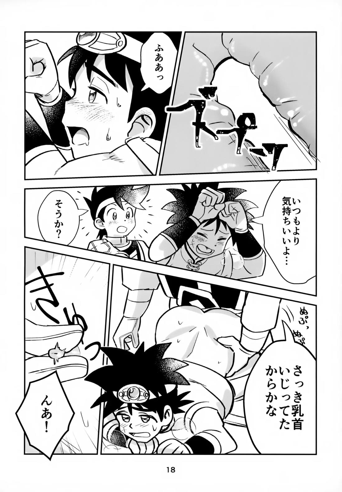 ねえこれなんの治療なの？【ダイの大冒険/ポップ×ダイ】 page 17