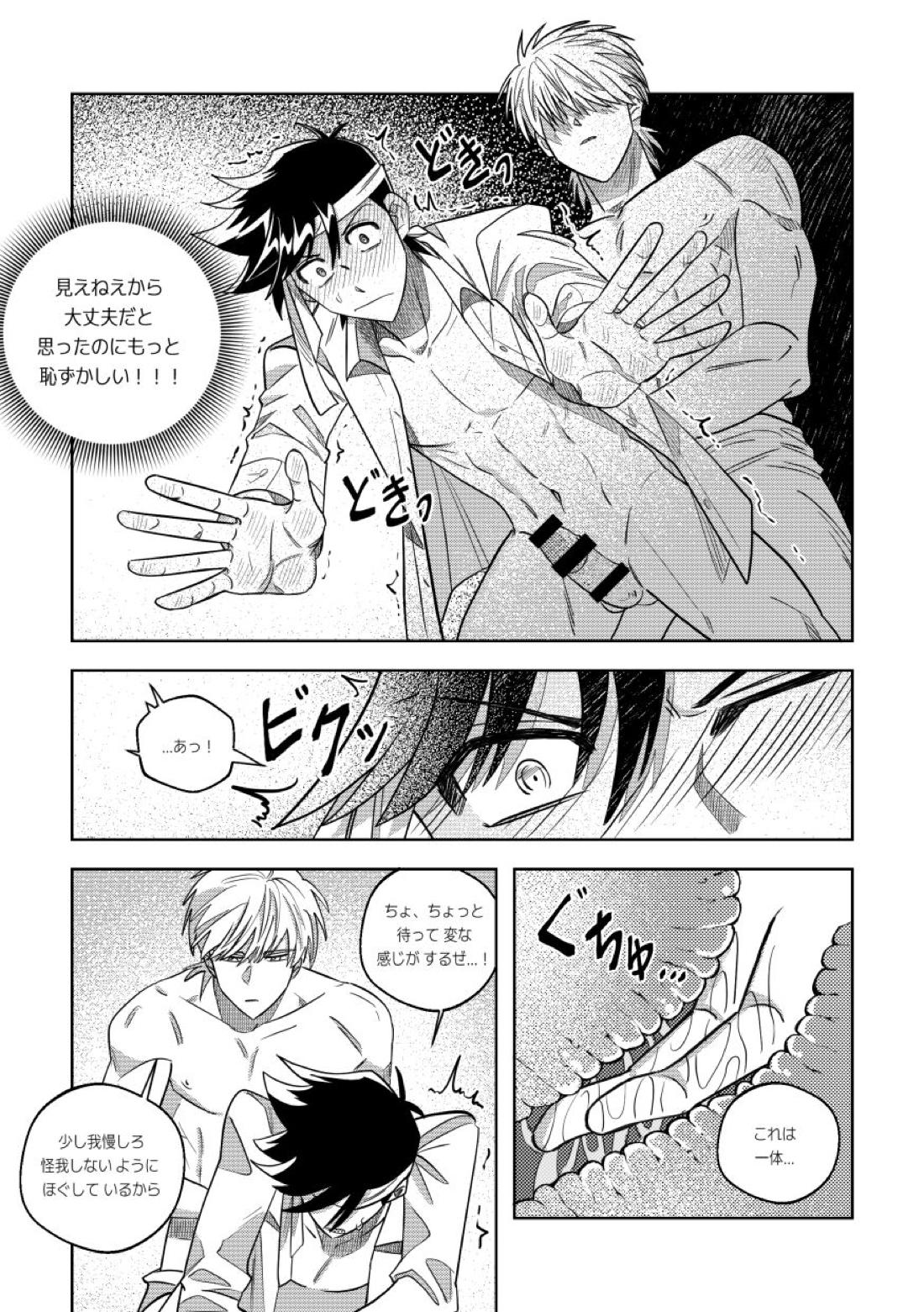 俺、実はさ...!【ダイの大冒険】 page 16