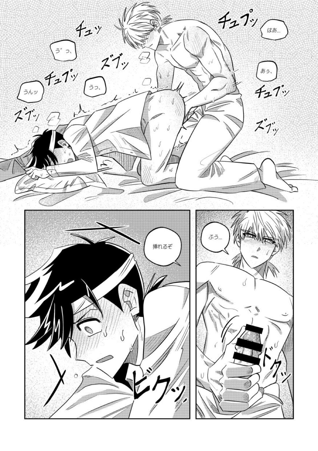 俺、実はさ...!【ダイの大冒険】 page 17