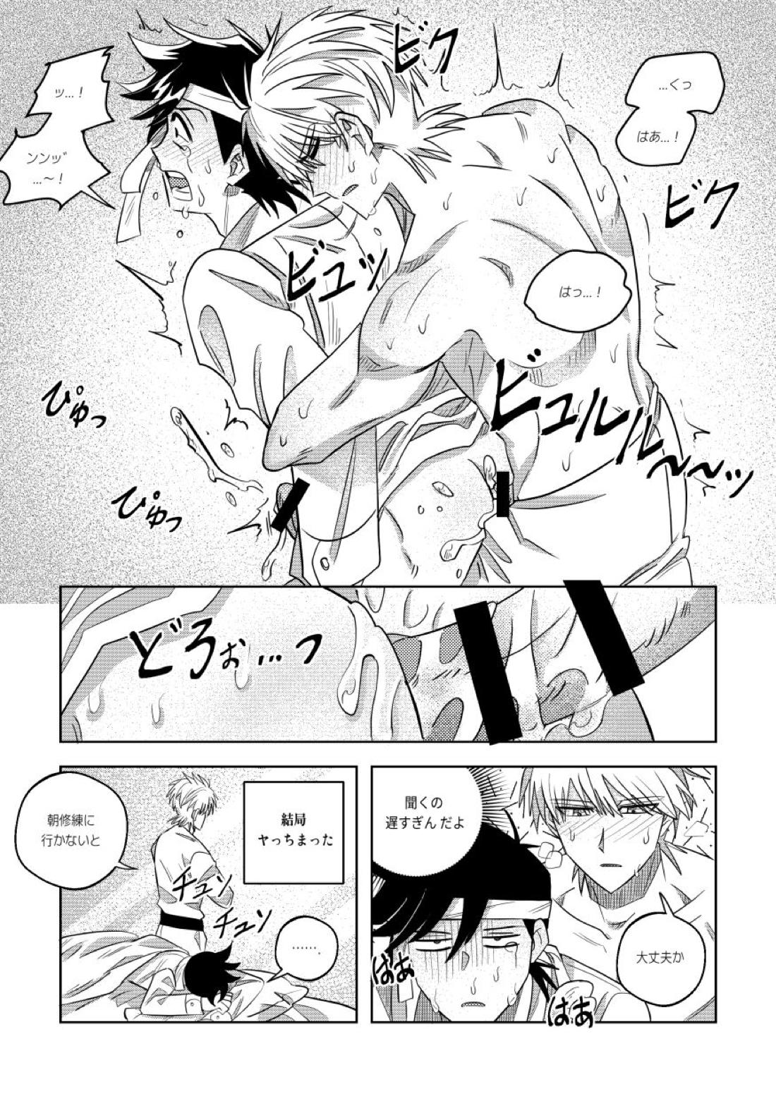 俺、実はさ...!【ダイの大冒険】 page 21