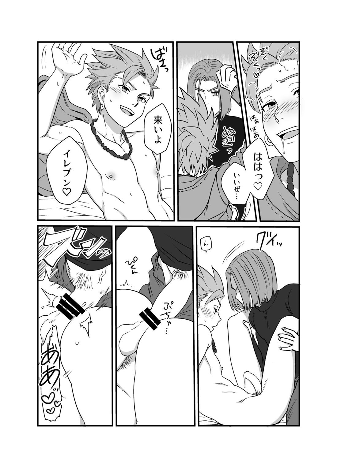 欲情ビースト【ドラゴンクエスト11/主カミュ】 page 14