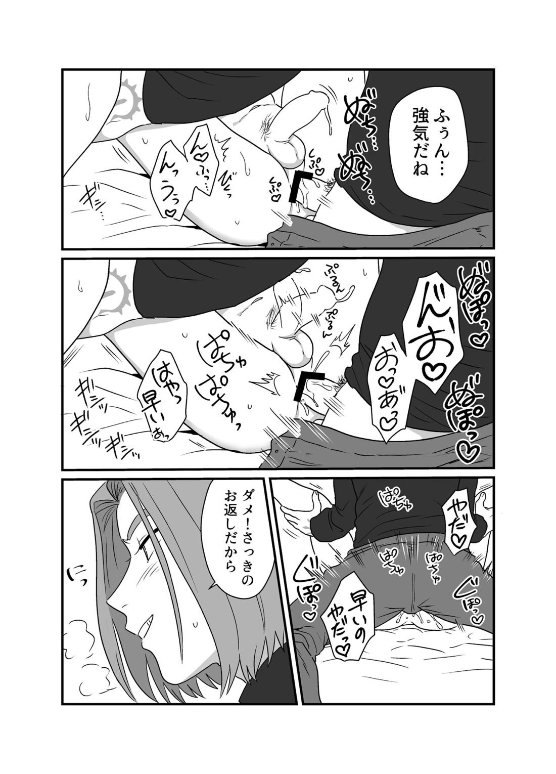 欲情ビースト【ドラゴンクエスト11/主カミュ】 page 16