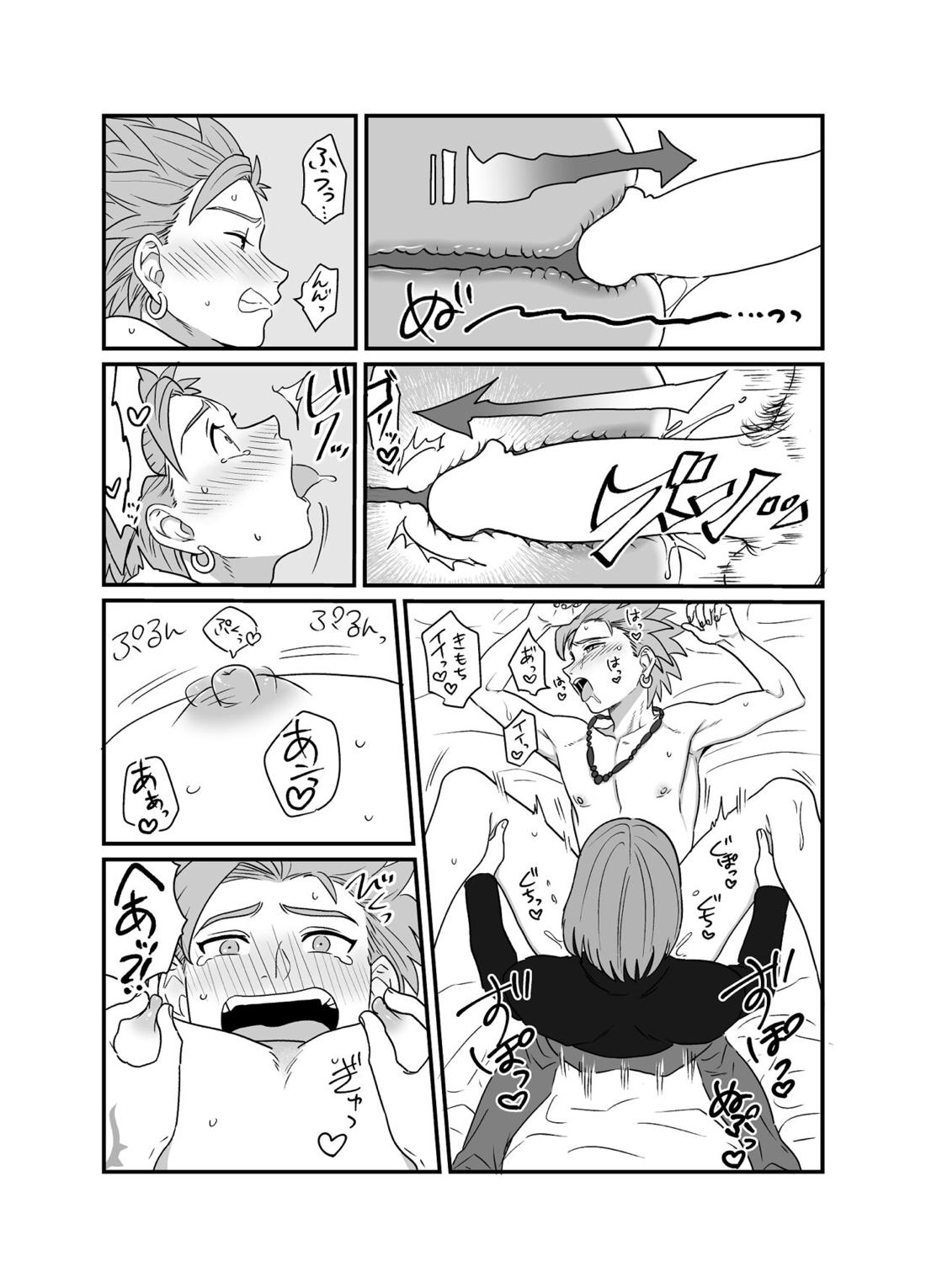 欲情ビースト【ドラゴンクエスト11/主カミュ】 page 17
