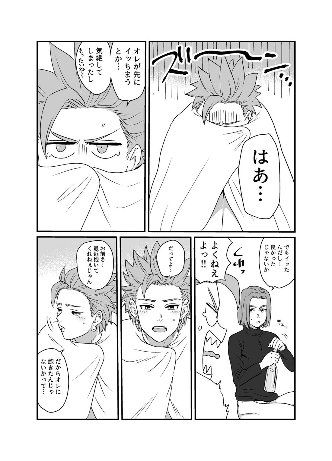 欲情ビースト【ドラゴンクエスト11/主カミュ】 page 19
