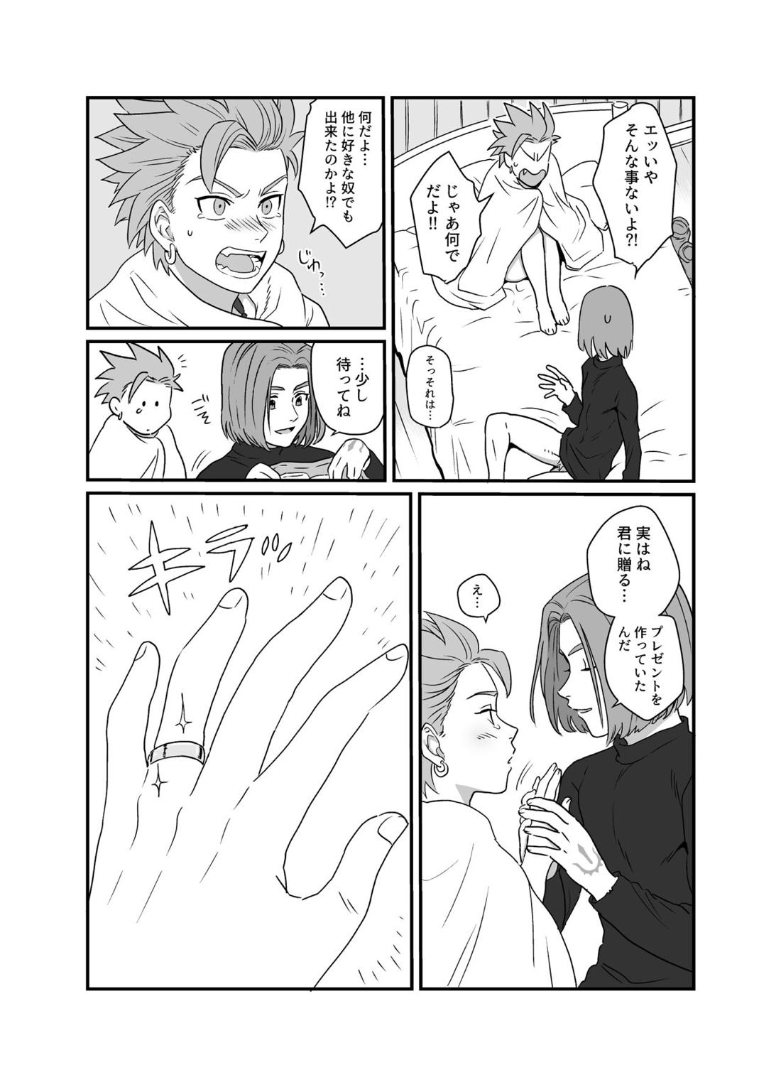 欲情ビースト【ドラゴンクエスト11/主カミュ】 page 20