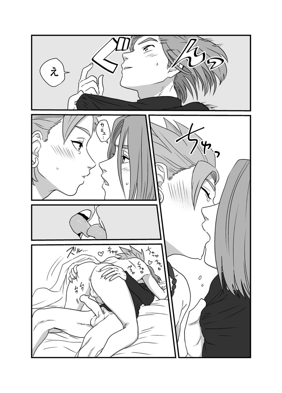 欲情ビースト【ドラゴンクエスト11/主カミュ】 page 22