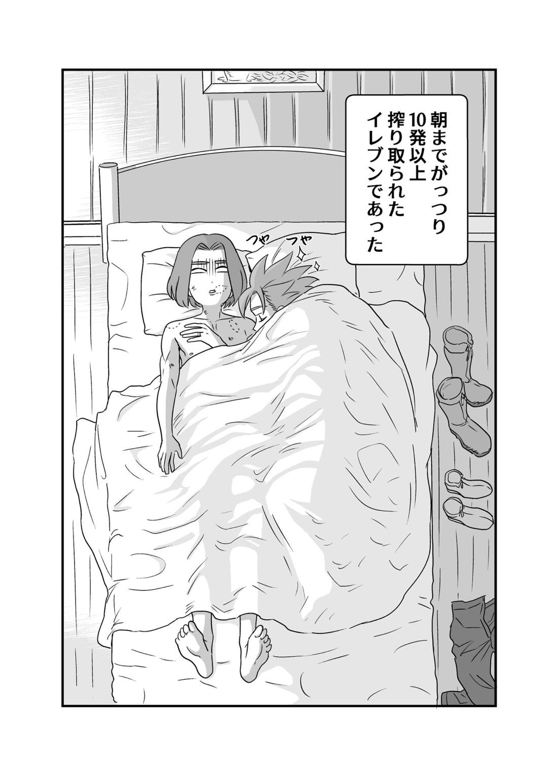 欲情ビースト【ドラゴンクエスト11/主カミュ】 page 24