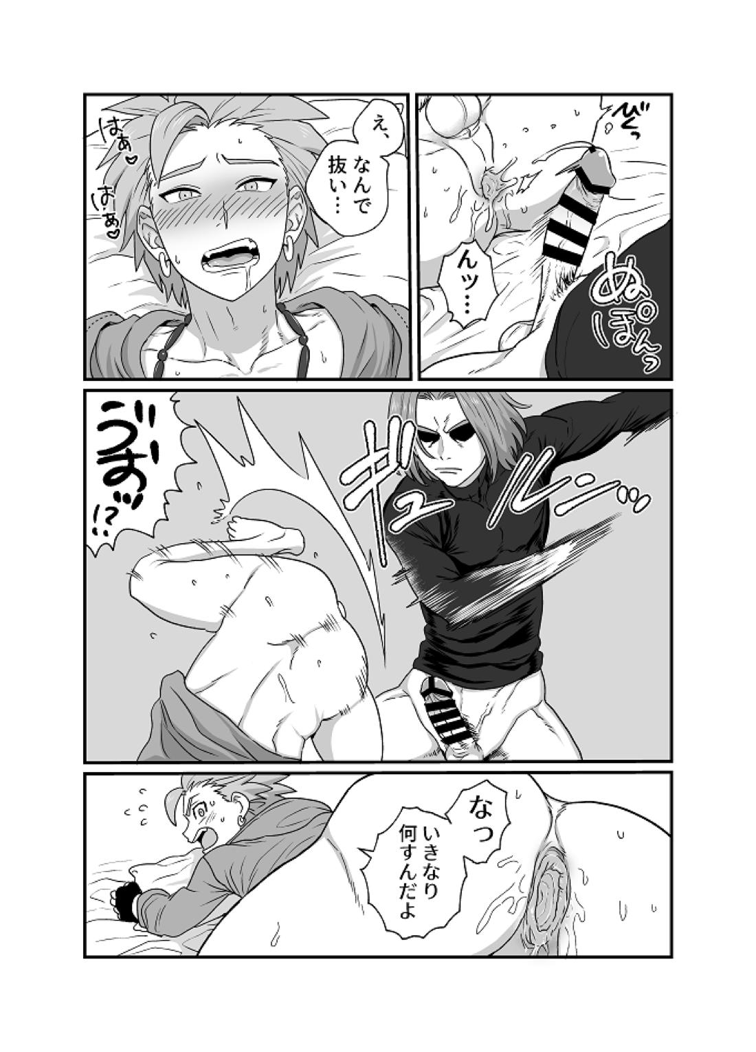 Sweet Trap【ドラゴンクエスト11/主カミュ】 page 14