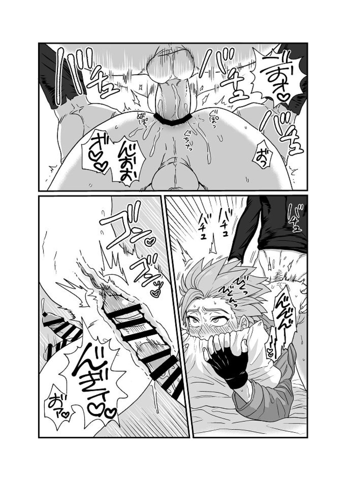 Sweet Trap【ドラゴンクエスト11/主カミュ】 page 16