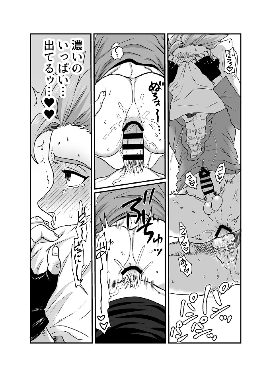 Sweet Trap【ドラゴンクエスト11/主カミュ】 page 17