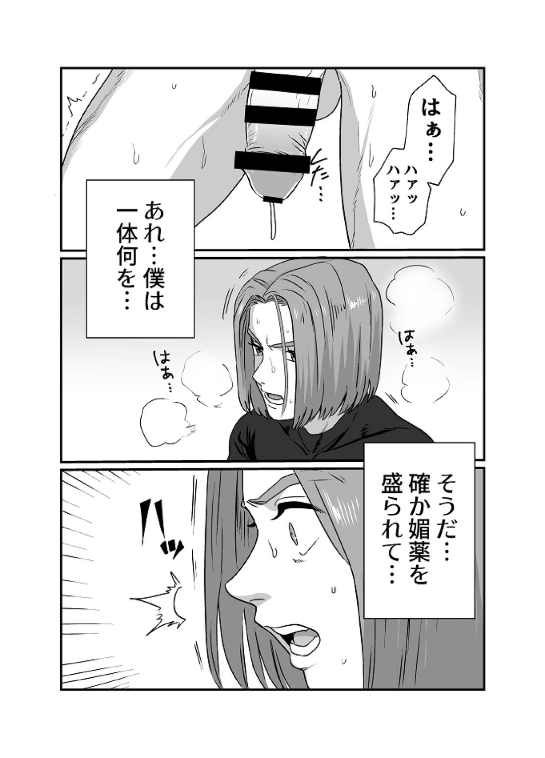 Sweet Trap【ドラゴンクエスト11/主カミュ】 page 23