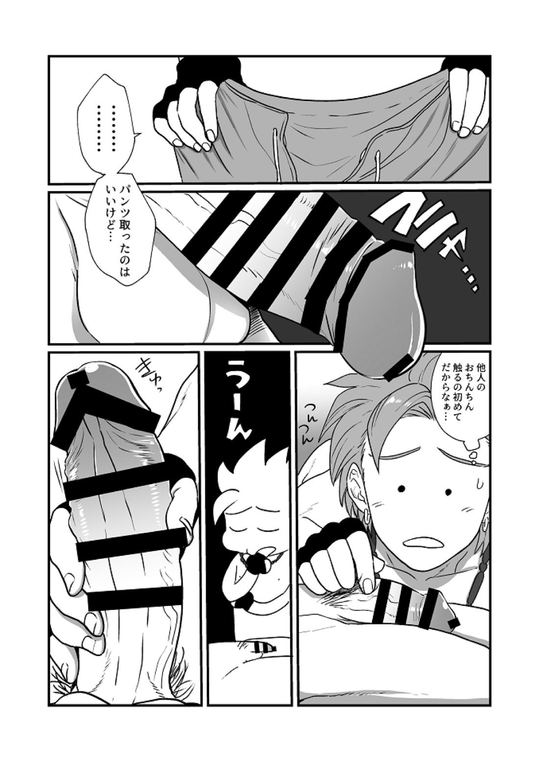 だってあなたがスキだから【ドラゴンクエスト11/主カミュ】 page 11