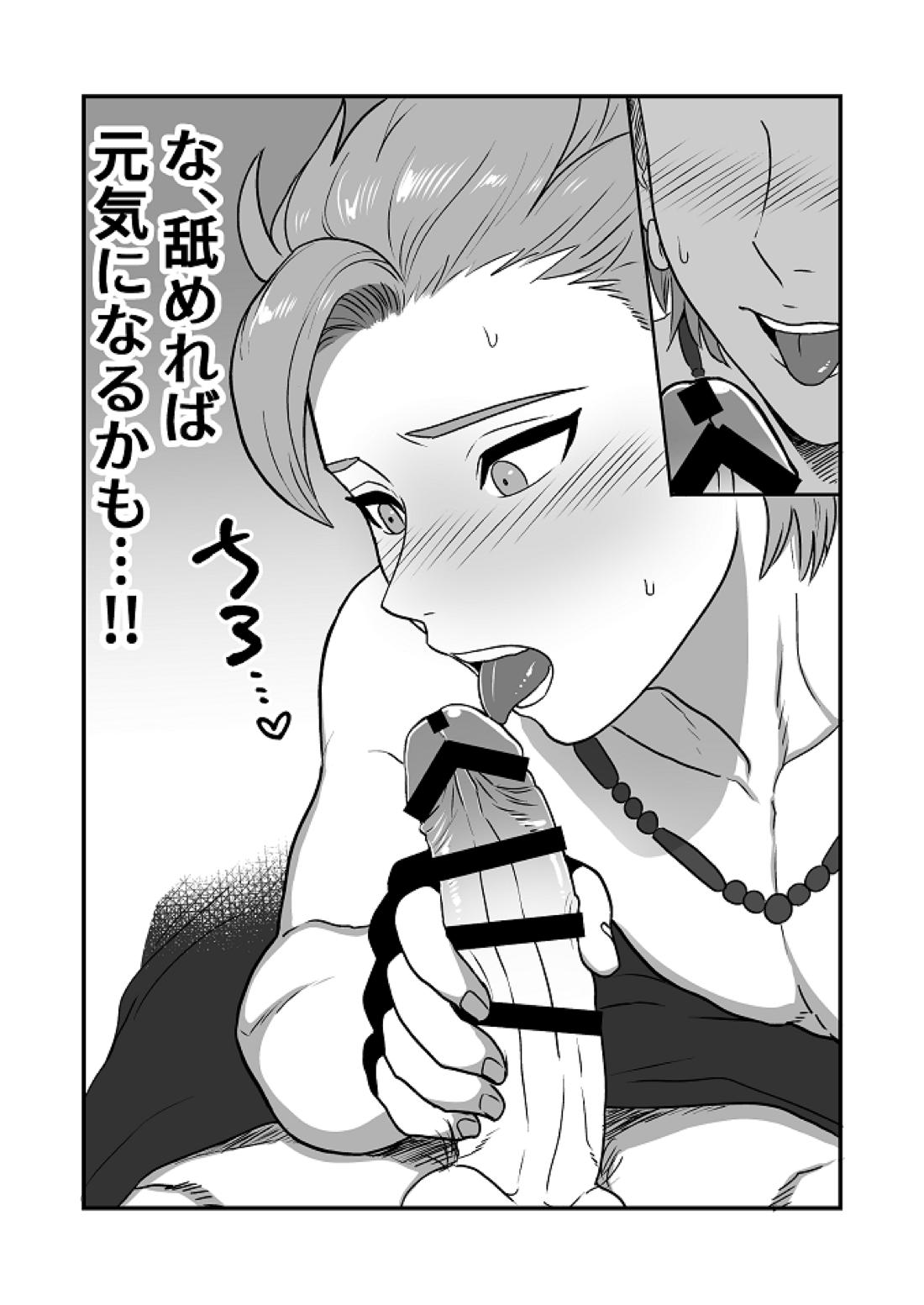 だってあなたがスキだから【ドラゴンクエスト11/主カミュ】 page 12