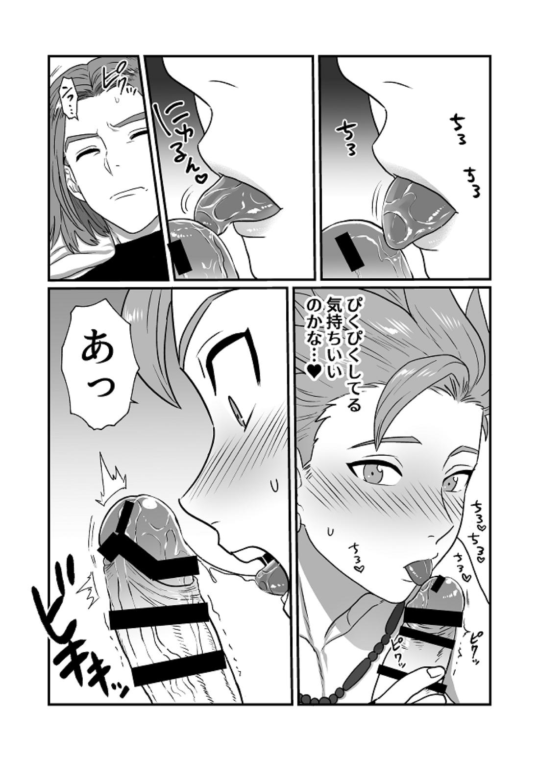 だってあなたがスキだから【ドラゴンクエスト11/主カミュ】 page 13