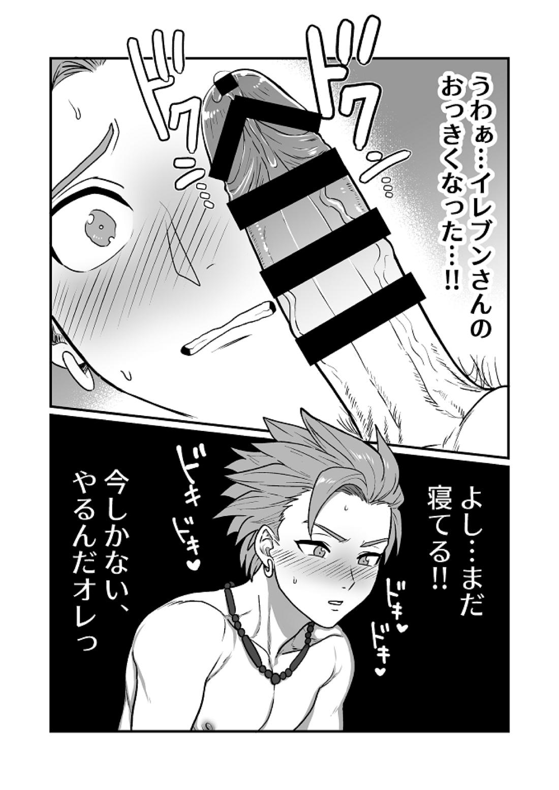 だってあなたがスキだから【ドラゴンクエスト11/主カミュ】 page 14