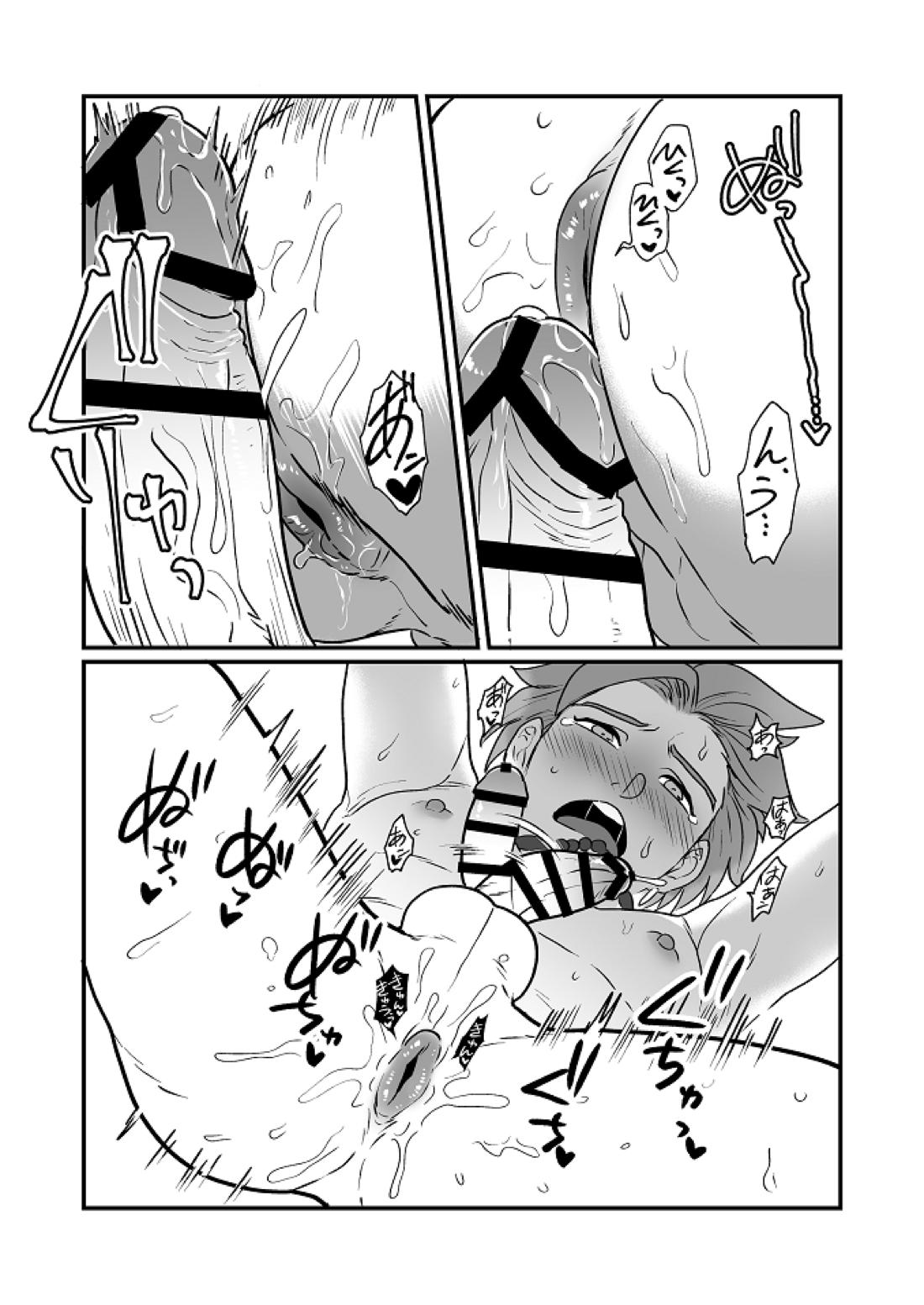 だってあなたがスキだから【ドラゴンクエスト11/主カミュ】 page 16