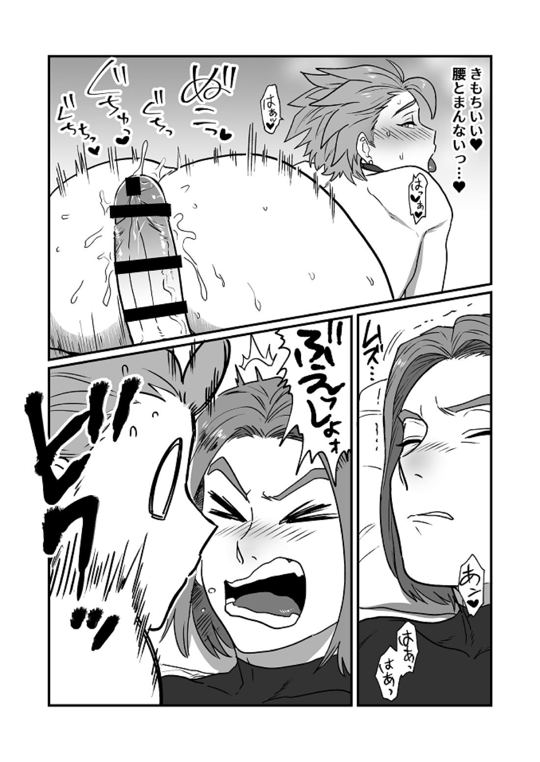 だってあなたがスキだから【ドラゴンクエスト11/主カミュ】 page 17