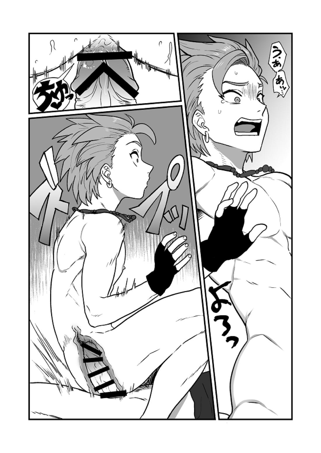 だってあなたがスキだから【ドラゴンクエスト11/主カミュ】 page 18