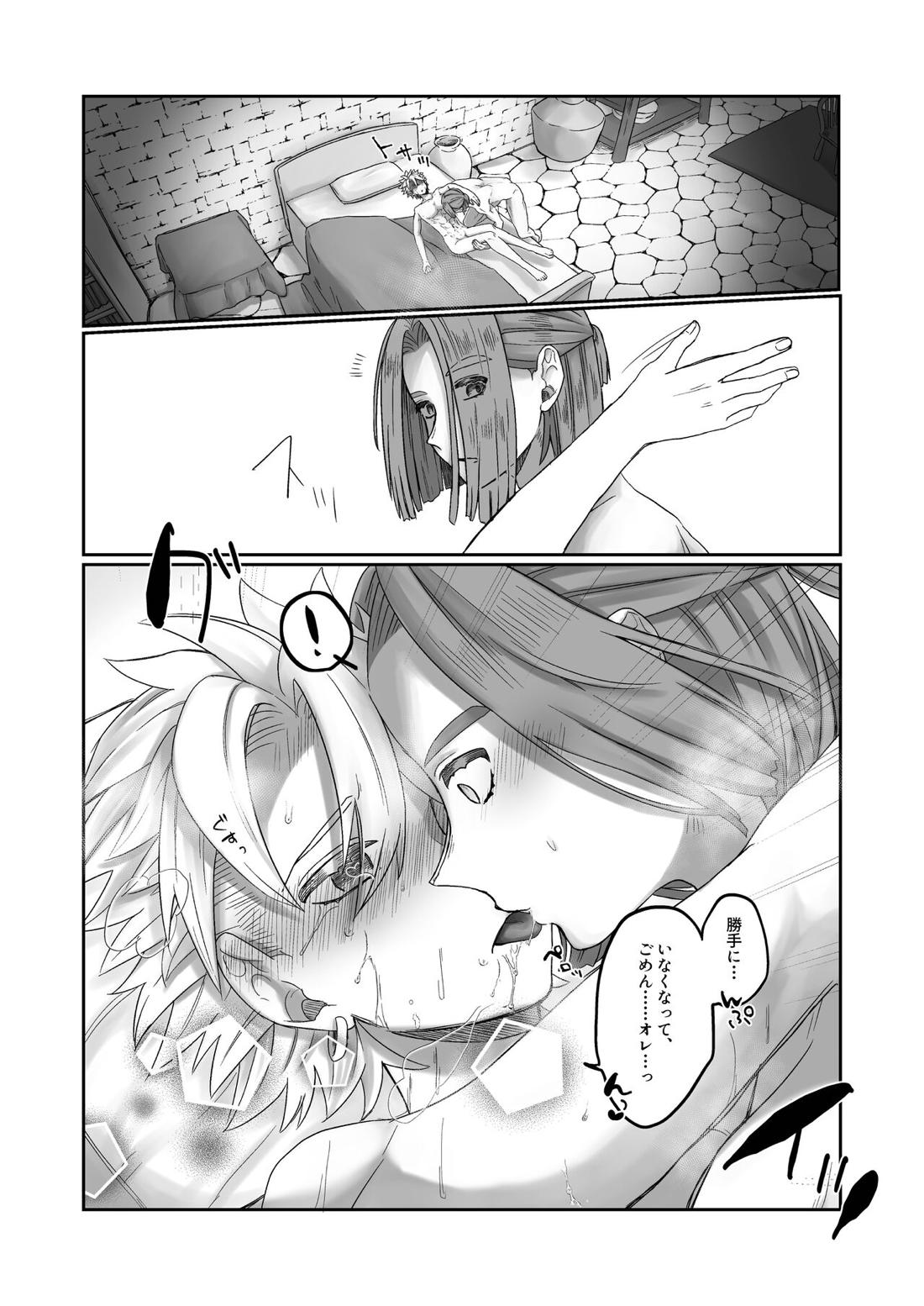 開いたのはパンドラボックス【ドラゴンクエスト11/主カミュ】 page 19