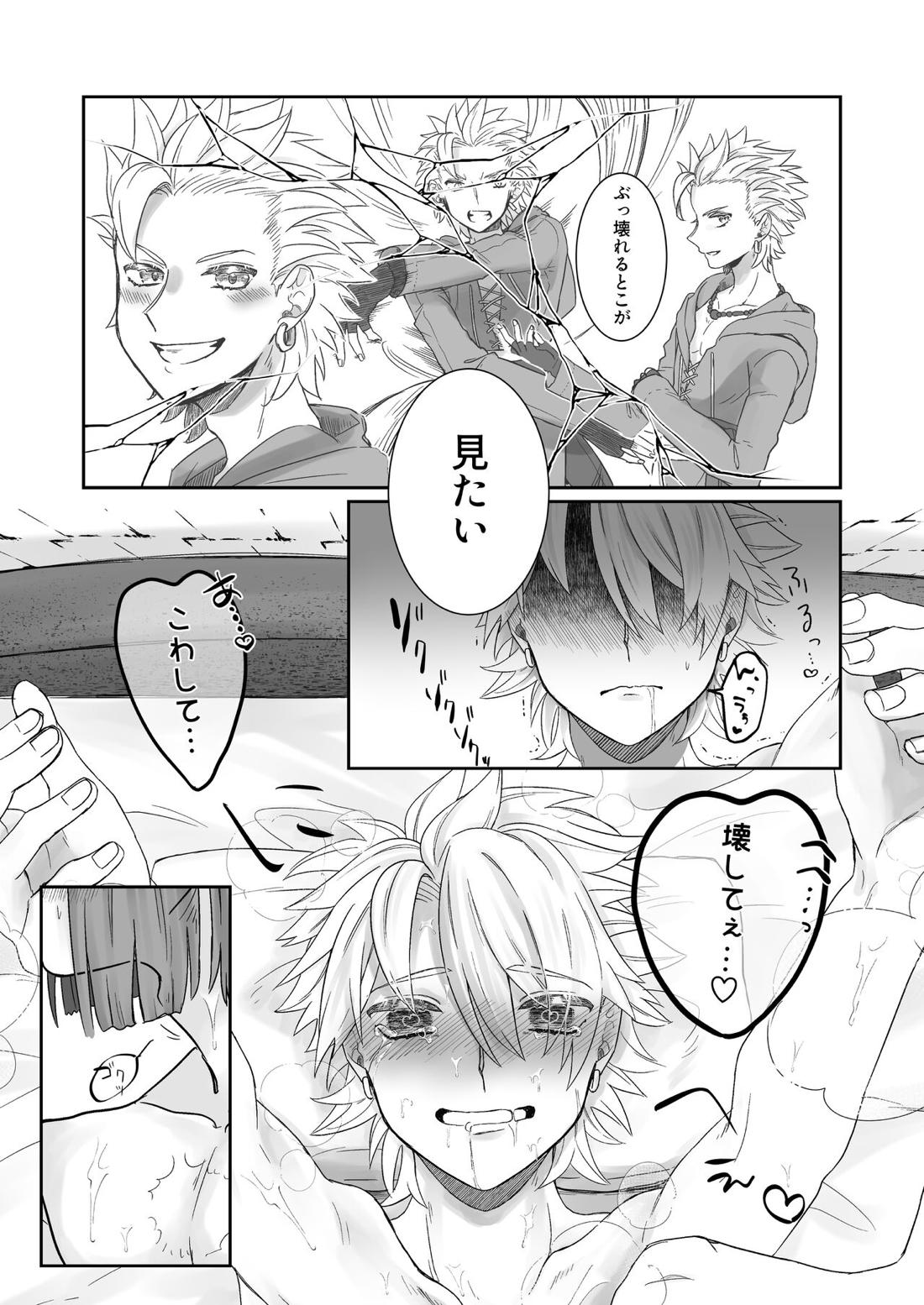 開いたのはパンドラボックス【ドラゴンクエスト11/主カミュ】 page 24
