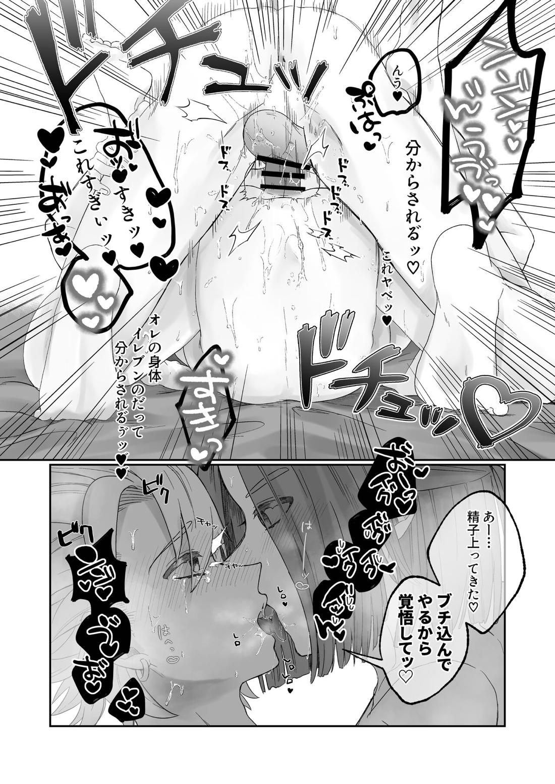 開いたのはパンドラボックス【ドラゴンクエスト11/主カミュ】 page 25