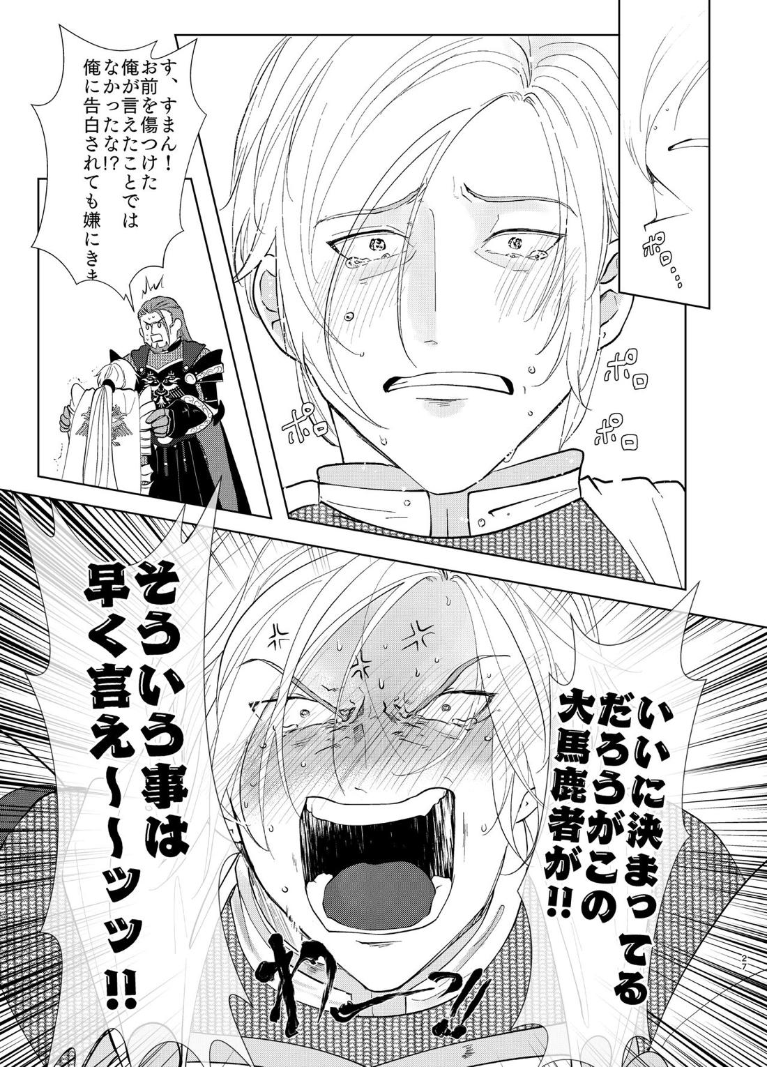 幼馴染38にぱふぱふしてもらったら【ドラゴンクエスト11/グレホメ】 page 27