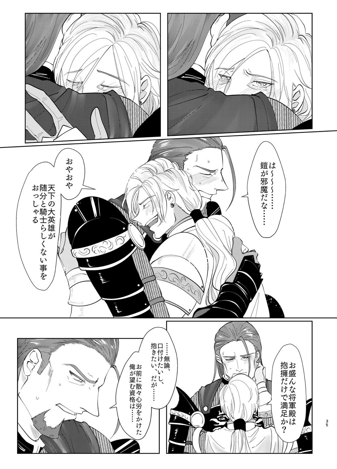 幼馴染38にぱふぱふしてもらったら【ドラゴンクエスト11/グレホメ】 page 35