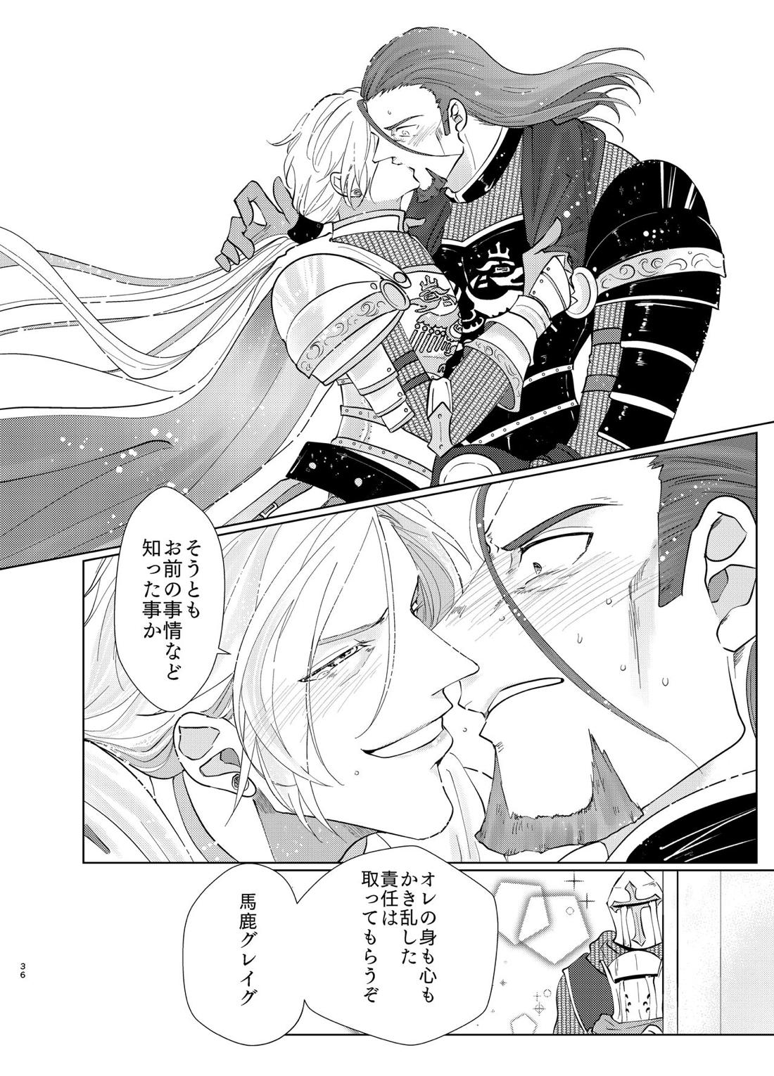 幼馴染38にぱふぱふしてもらったら【ドラゴンクエスト11/グレホメ】 page 36