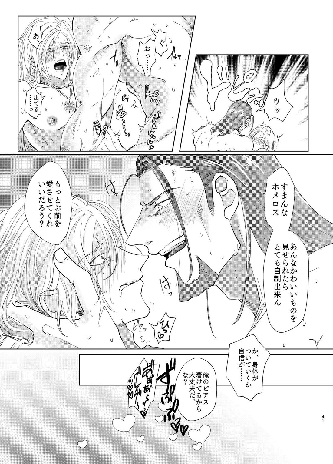 幼馴染38にぱふぱふしてもらったら【ドラゴンクエスト11/グレホメ】 page 40