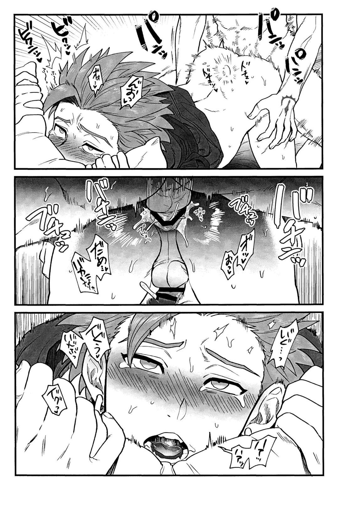 相棒が僕を好きかもしれない。【ドラゴンクエスト11/主カミュ】 page 26