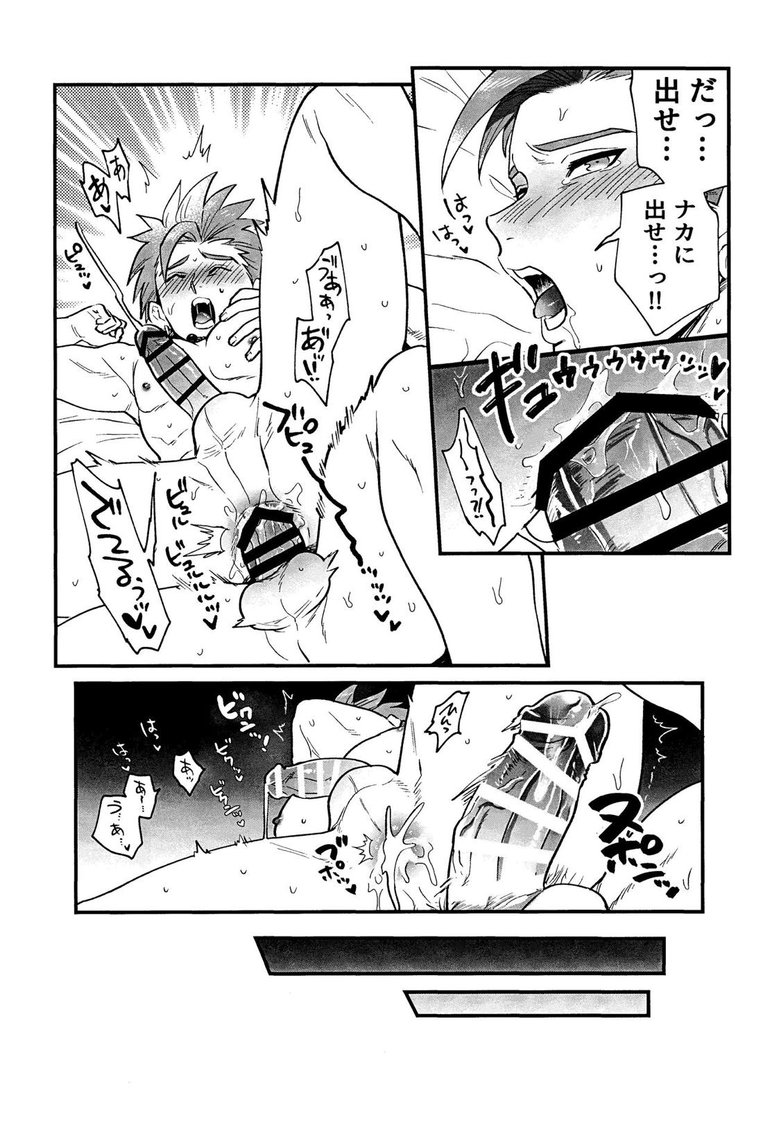 相棒が僕を好きかもしれない。【ドラゴンクエスト11/主カミュ】 page 31
