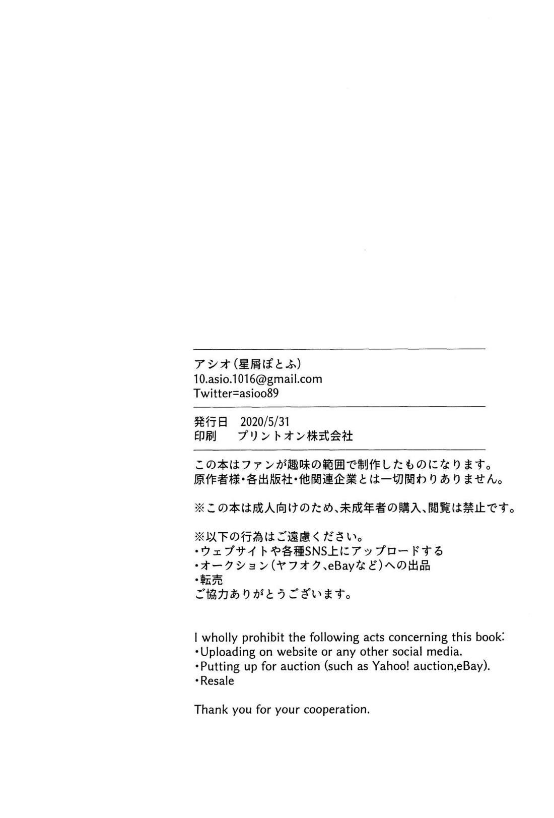相棒が僕を好きかもしれない。【ドラゴンクエスト11/主カミュ】 page 33