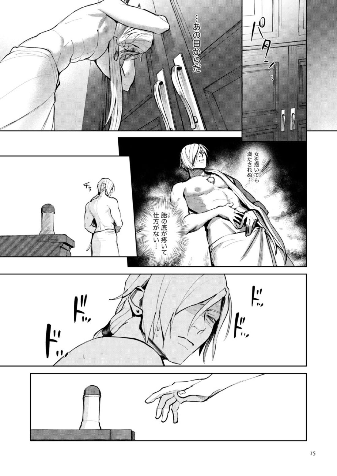 おのれグレイグ貴様のせいで！！【ドラゴンクエスト11/グレホメ】 page 13