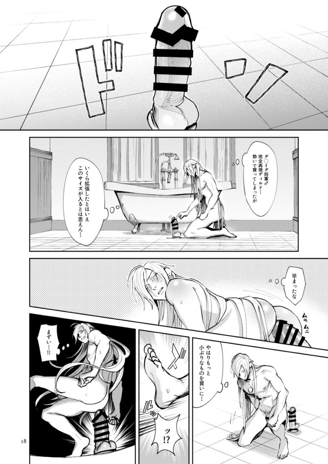 おのれグレイグ貴様のせいで！！【ドラゴンクエスト11/グレホメ】 page 16