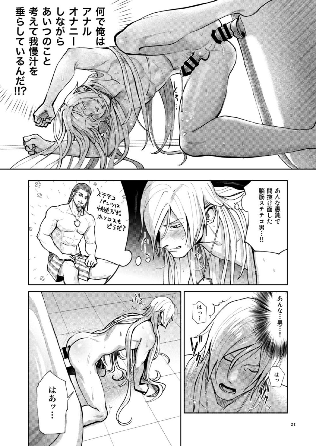 おのれグレイグ貴様のせいで！！【ドラゴンクエスト11/グレホメ】 page 19