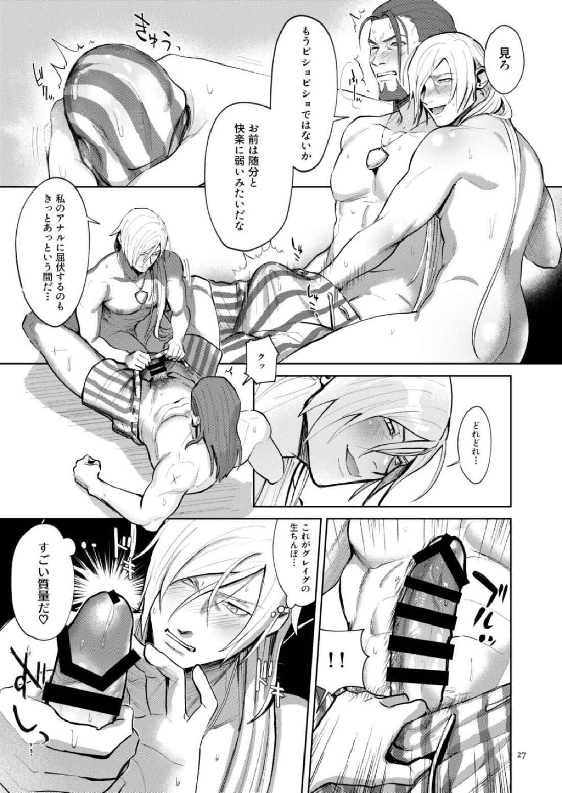 おのれグレイグ貴様のせいで！！【ドラゴンクエスト11/グレホメ】 page 25