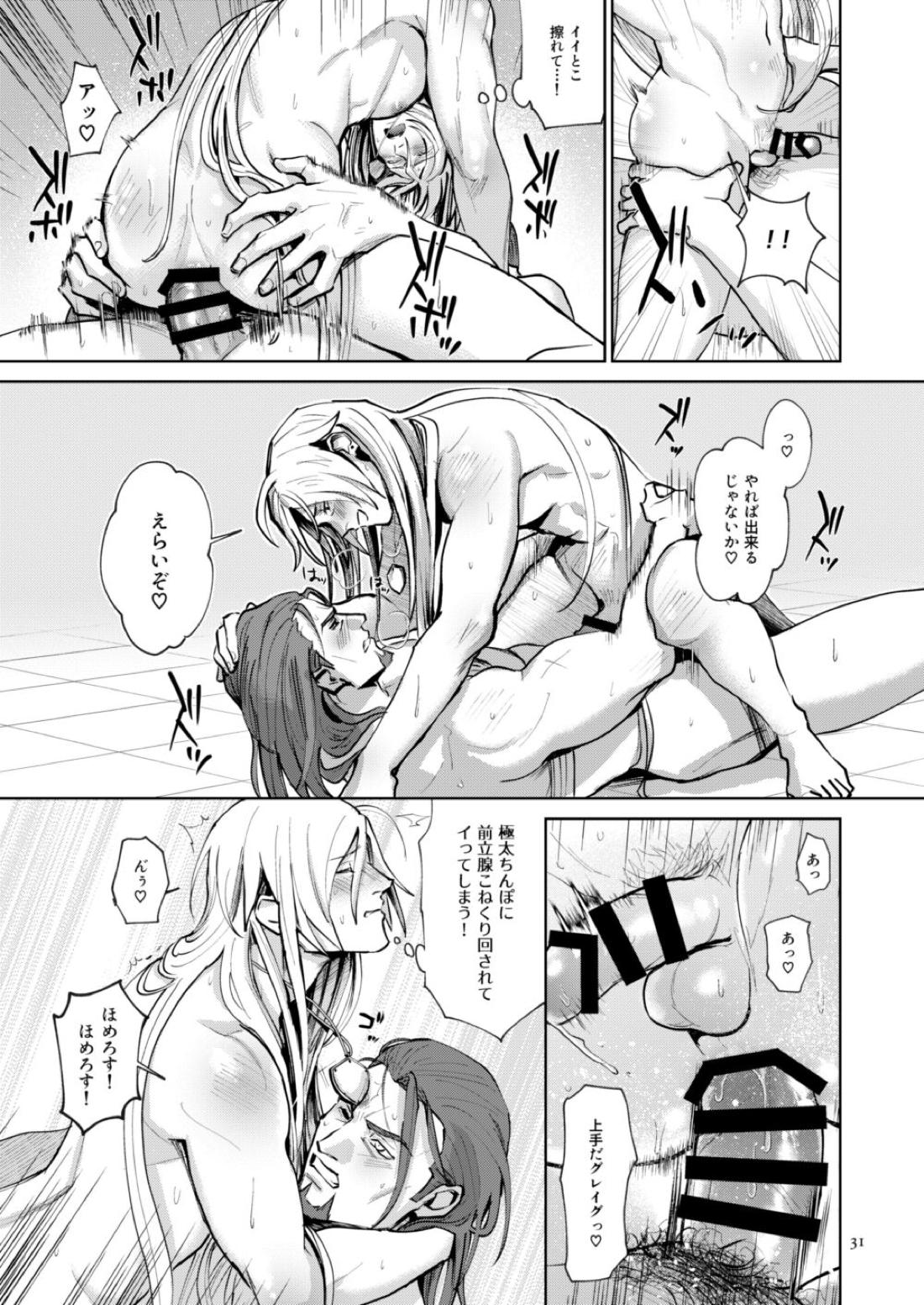 おのれグレイグ貴様のせいで！！【ドラゴンクエスト11/グレホメ】 page 29