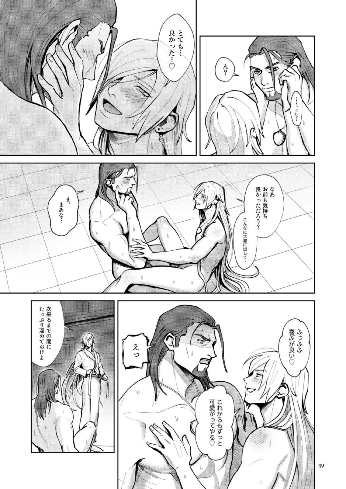 おのれグレイグ貴様のせいで！！【ドラゴンクエスト11/グレホメ】 page 37