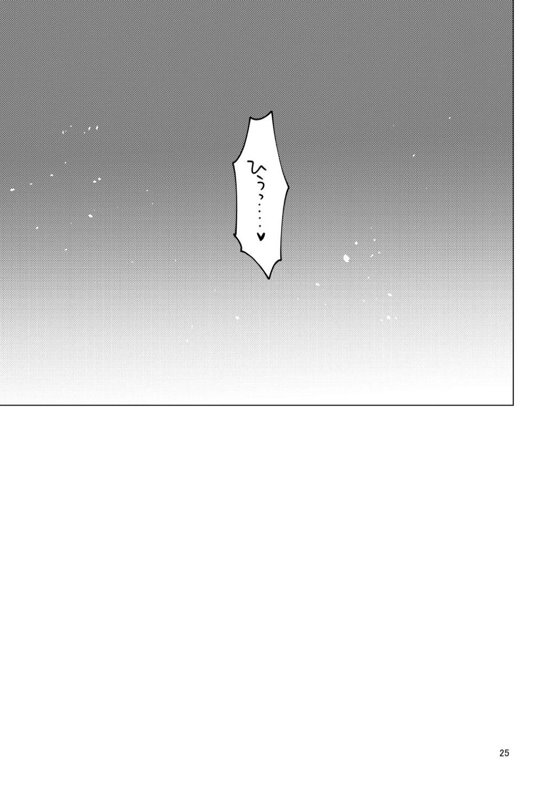 英雄専属顧問射精管理軍師ホ○○○!!!【ドラゴンクエスト11/グレホメ】 page 23