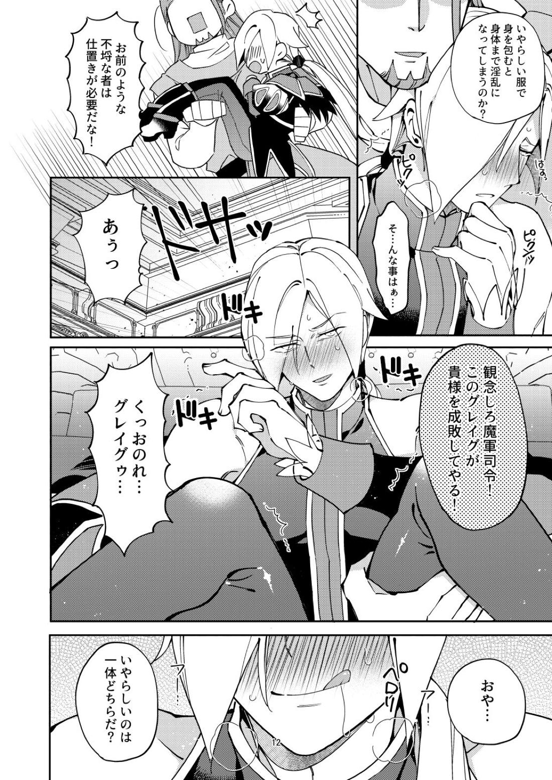 俺の軍師はかつて魔軍司令だったのだが。【ドラゴンクエスト11/グレホメ】 page 11