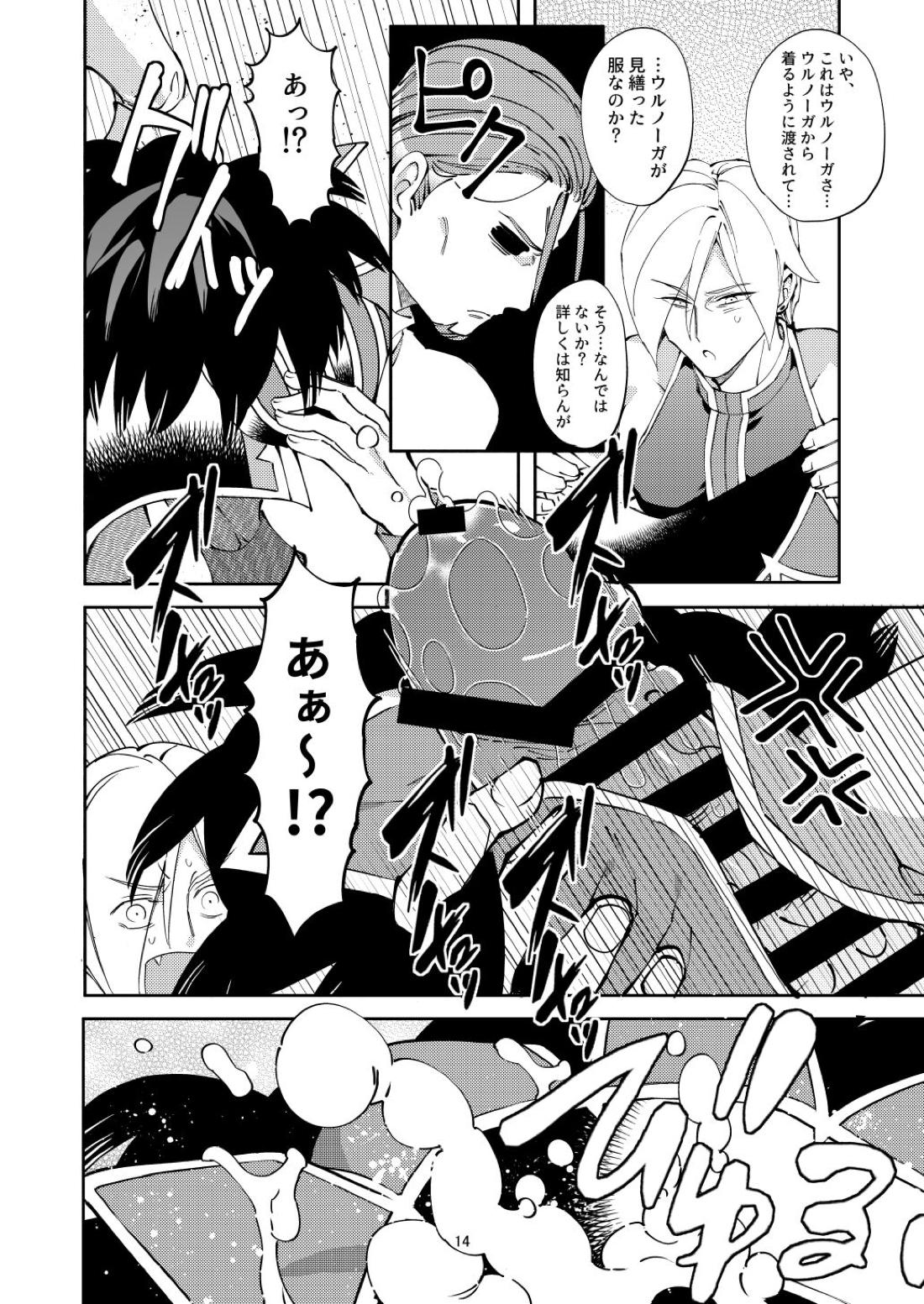 俺の軍師はかつて魔軍司令だったのだが。【ドラゴンクエスト11/グレホメ】 page 13