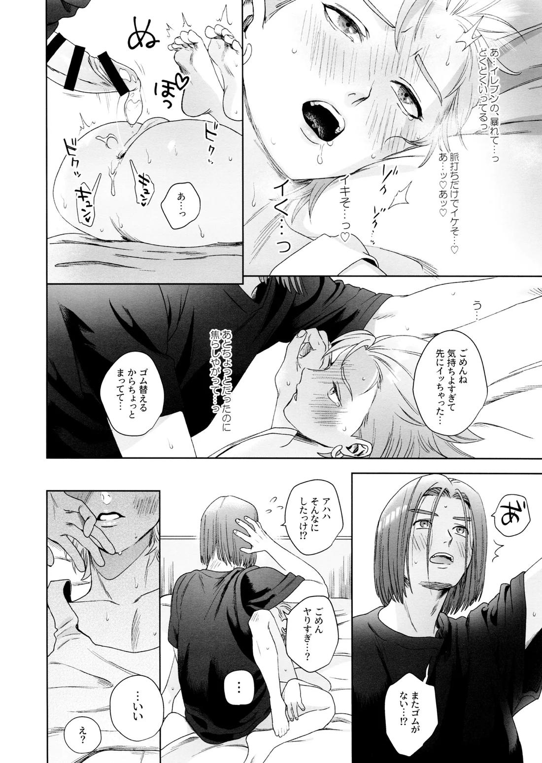 雨と汗【ドラゴンクエスト11/主カミュ】 page 43