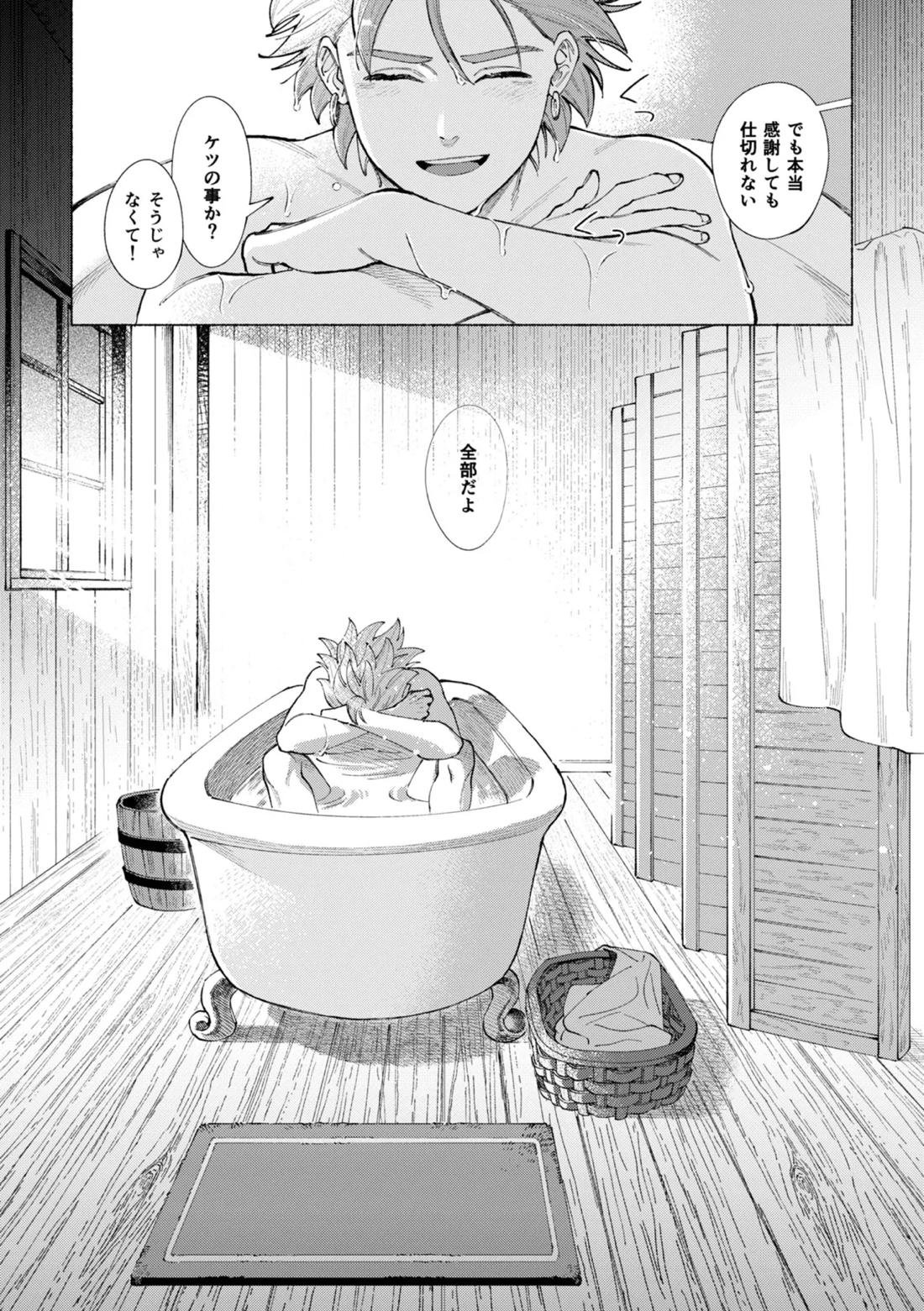 いちばんこわいものをおしえて【ドラゴンクエスト11/主カミュ】 page 53