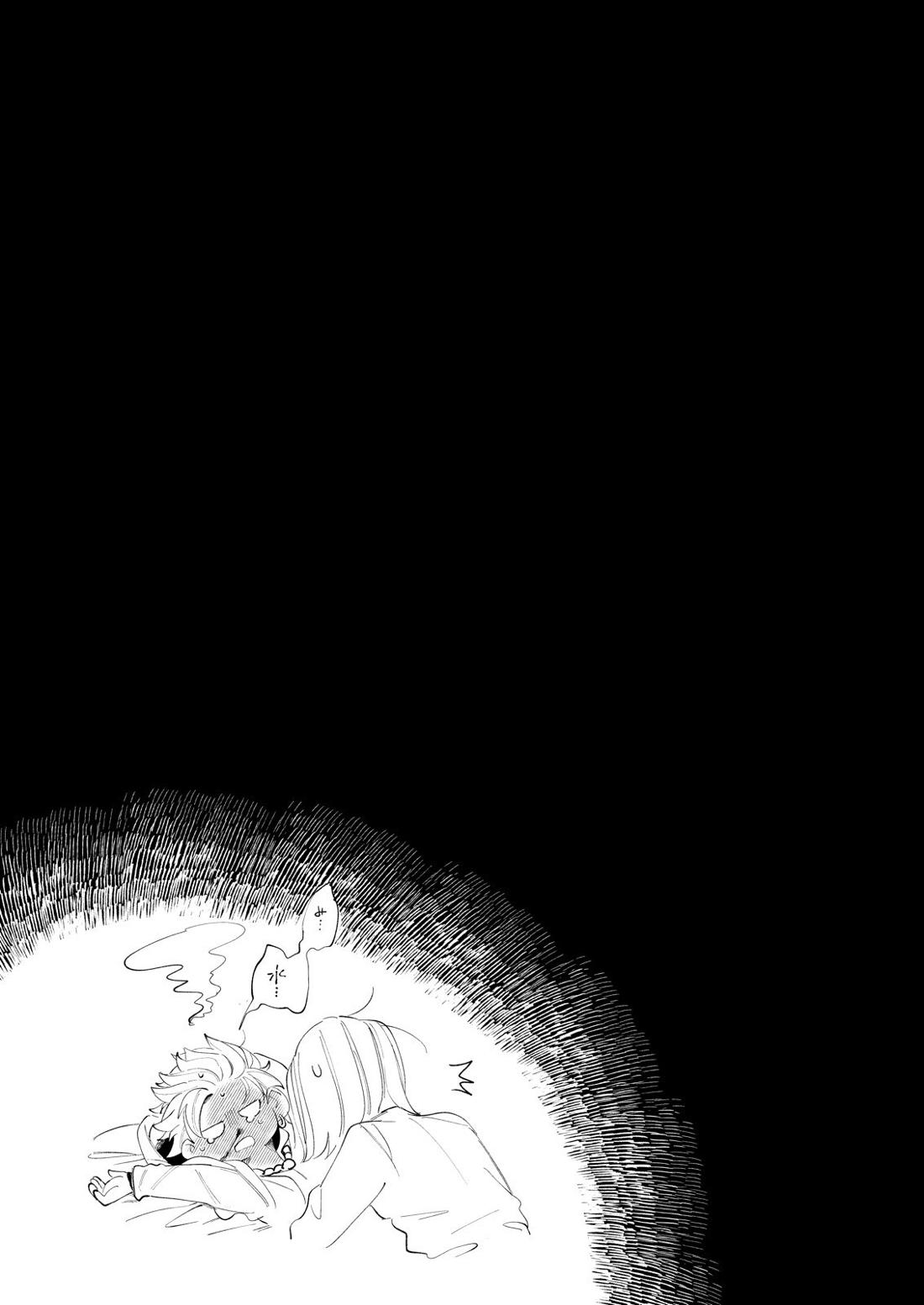 トライアルアンドエラー・2【ドラゴンクエスト11/主カミュ】 page 35