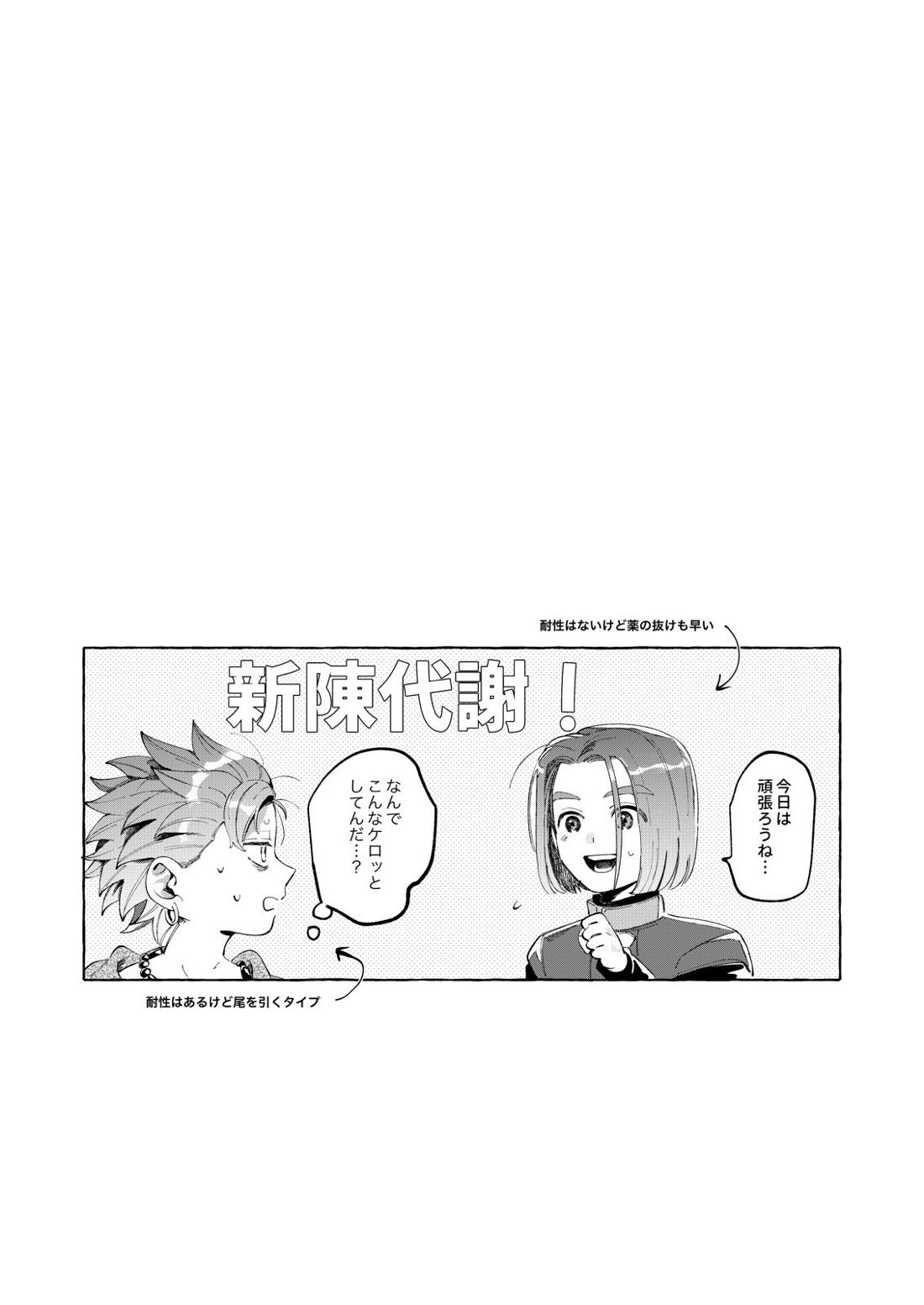トライアルアンドエラー・2【ドラゴンクエスト11/主カミュ】 page 41