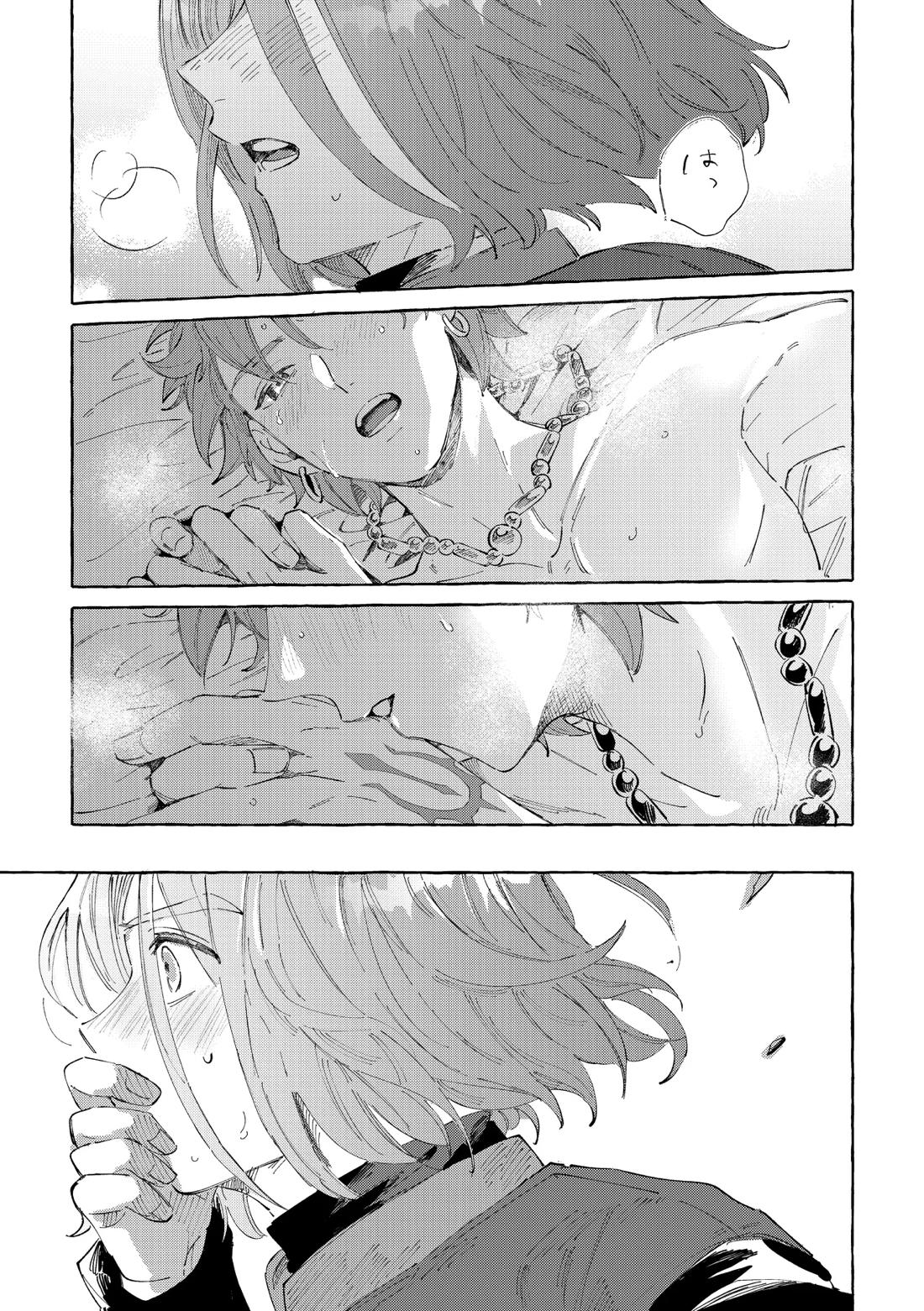 愛のみぞ知る【ドラゴンクエスト11/主カミュ】 page 28