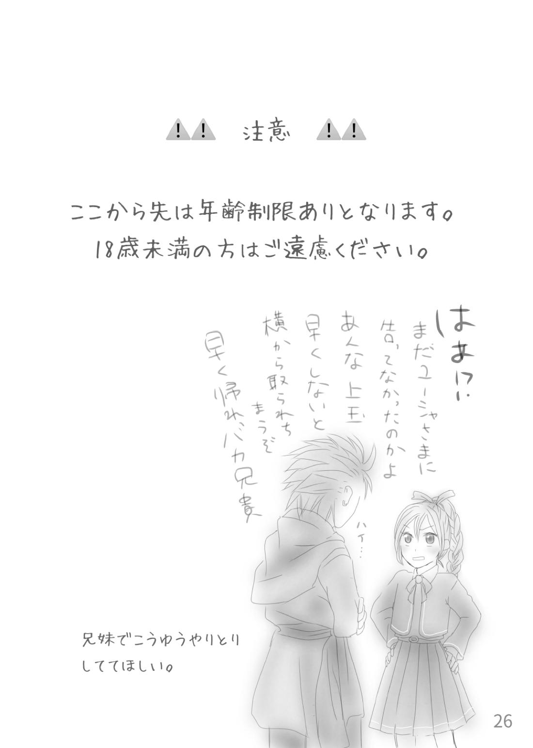 きみのとなり【ドラゴンクエスト11/カミュ主】 page 28